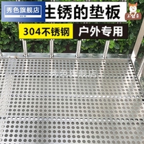 304 stainless steel anti-theft Net window pad balcony anti-fall punching plate household metal grid guardrail