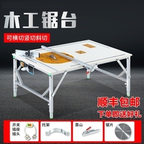 Woodworking Workbench multifunctional decoration flip-chip saw portable table saw small lifting console folding woodwork saw table