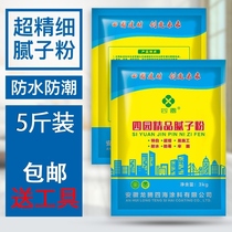 Putty powder bag batch wall putty paste household scrape wall white inner wall mud powder outer wall Putty powder waterproof and anti-cracking