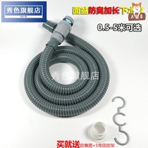 Bathroom sewer deodorant basin sink wash basin sink sink sink water lengthy hose
