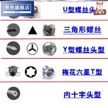 y1 5 screwdriver u-shaped removal tool Herringbone shaped y-shaped screw knife Screwdriver change knife Hair dryer repairman