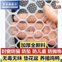 Plastic mesh small hole balcony window anti-cat net balcony anti-falling sealing pane fence net balcony childrens protective net
