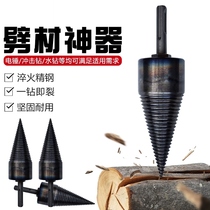 Wood splitting universal wood cutting electric drill electric hammer machine electric split cone Wood Wood machine general household rural
