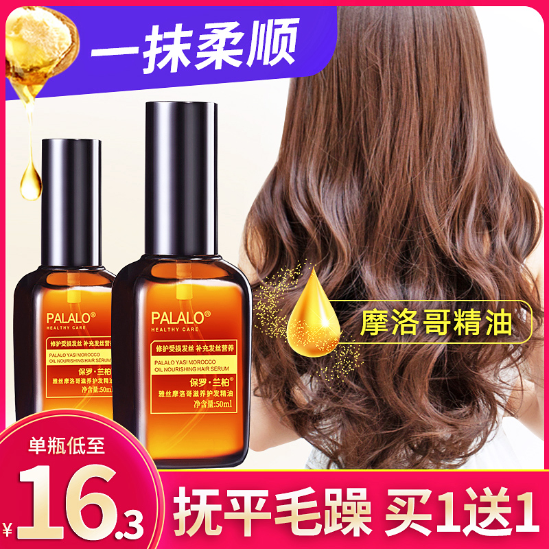 Moroccan hair care essential oil Improved anti-hairy and smooth hair curly hair care repair dry hair retention moisturized hair