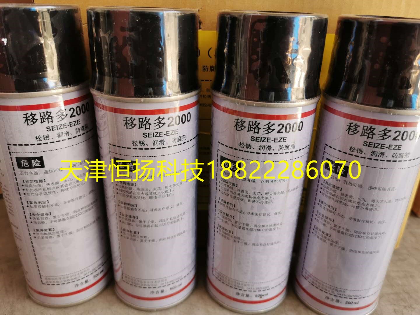 Dalian Huayang Ensai Shift Road More 2000 YLD2000 Anti-corrosion and Moisture Protection Agent 500ml
