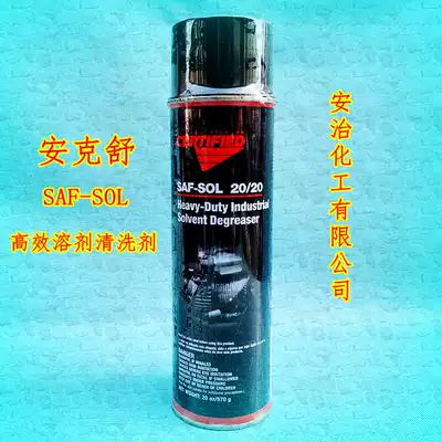 (Anzhi An Keshu) Anzhi Chemical Ankshu SAF-SOL safety type electrical equipment cleaning agent