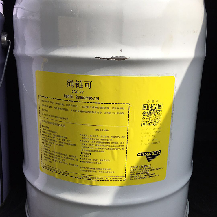 Anji Rope Chain Rope Lubrication Protective Agent Anji Chemical Rope Chain CCX-77 25L