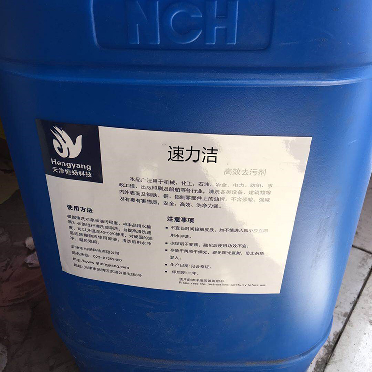 Speed-cleaning-I-efficient defiligree speed force cleaning cleaning agent yellow robe cleaning agent