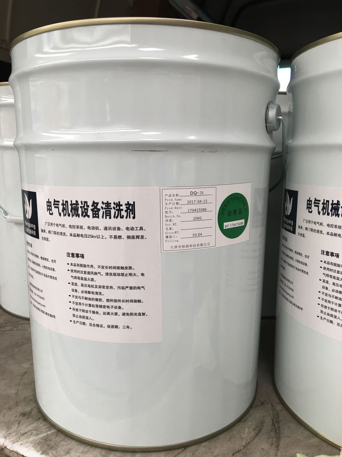DQ-25 electrical equipment electrified cleaning agent DQ-25 insulation cleaning agent DQ-25 charged cleaning agent