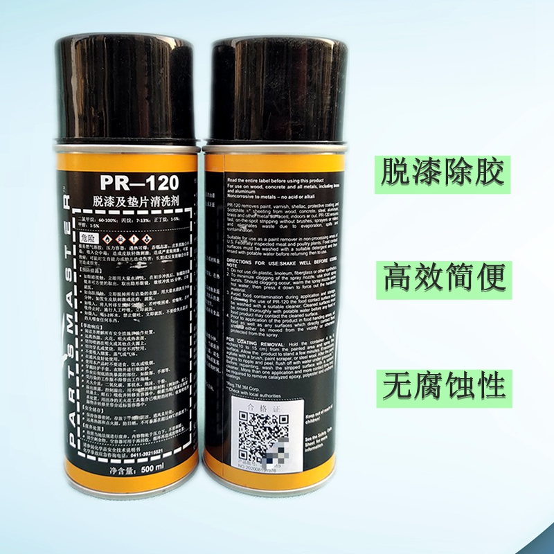 Anzhi PR-120 delacquer and gasket cleaning agent USA Anzhi Chemical PR-120 cleaning agent 400g