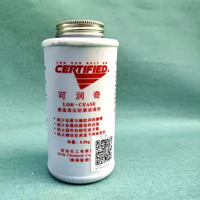 Anzhi Chemical can Runqi high temperature and high pressure anti-corrosion anti-rust anti-bite mixture Anzhi Runqi anti-burning agent anti-card