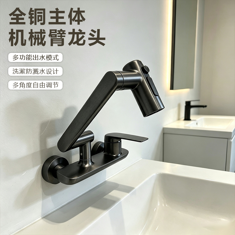 All-Copper Wall-Mounted Faucet, Embedded Washbasin Faucet, Multifunctional Mechanical Arm Basin/Bathtub Faucet All-Copper Wall-Mounted Faucet, Embedded Washbasin Faucet, Multifunctional Mechanical Arm Basin/Bathtub Faucet