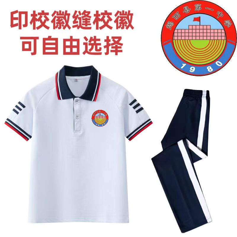 Jiexi No. 1 Middle School Student Uniform Summer Two-Piece Set, College Style High School Student Junior High School Sports Day Class Uniform