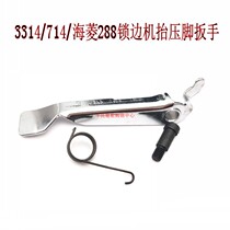 Heavy machine 3314 3316 Hailing 288-4 overlock sewing machine crimping machine lifting foot wrench screw spring 124-18950