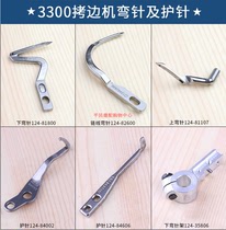 3300 edging machine curved needle holder 124-81107 needle guard 124-81800 chain thread cover seam 124-84606