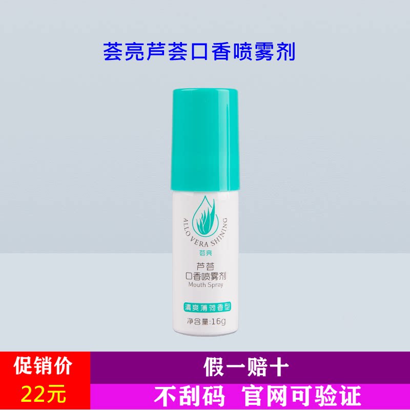 Perfect aloe vera spray mouth fragrance breath freshener oral spray to remove bad breath oral mint men and women