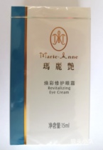 Perfect Mary Yan color repair eye cream live eye cream counter official website can be tested