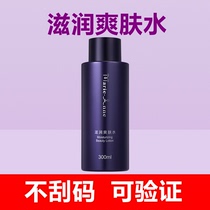 Perfect Marie for nourishing and refreshing new pint of special cabinet official website to experience makeup water moisturizing