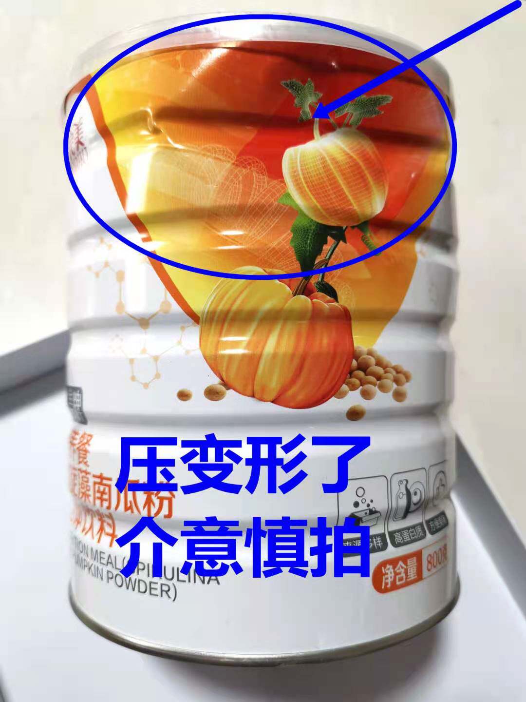 Perfect nutritious meal (pressed flat with jar deformation l)