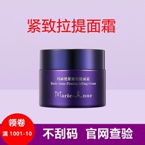 Perfect card Mary bright compact to pull lift face cream 50 gr compact to anti-wrinkle moisturizing soothing