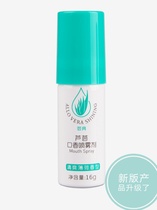 Perfect aloe spray mouth fragrance breath freshener mouth spray to remove bad breath mouth mint men and women