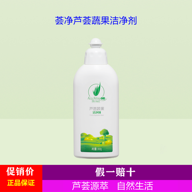 Perfect vegetable cleaner free post-removal residual environmental protection non-toxic and harmless food class counter
