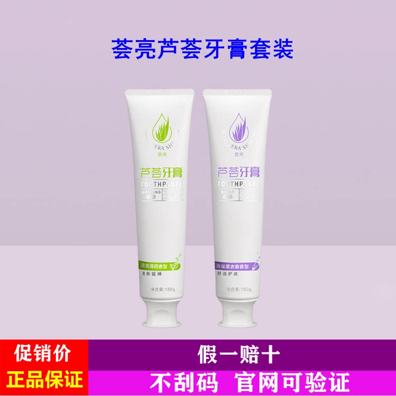 Perfect toothpaste free shipping perfect aloe vera toothpaste 2 pieces morning and evening set perfect store