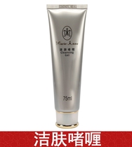 Mary Yan skin cleansing gel facial cleanser deep cleaning counter official website can be tested