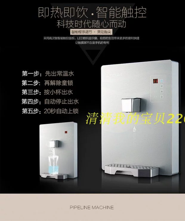 Rõ ràng YR-8B24 máy đường ống gia đình gắn tường nóng và lạnh loại nước nóng ngay lập tức máy nước nóng tốc độ ấm máy lọc nước htech