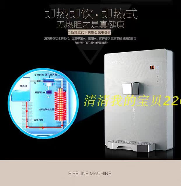 máy lọc nước mặn Rõ ràng YR-8B24 máy đường ống gia đình gắn tường nóng và lạnh loại nước nóng ngay lập tức máy nước nóng tốc độ ấm máy lọc nước mini