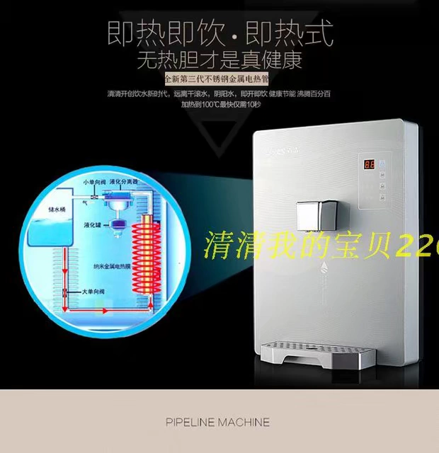 Rõ ràng YR-8B24 máy đường ống gia đình gắn tường nóng và lạnh loại nước nóng ngay lập tức máy nước nóng tốc độ ấm máy lọc nước htech