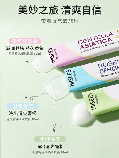 Шампунь Hansel Rosemary, кондиционер с маслом камелии, маска для волос, дорожный формат, портативный пробник, одноразовый, 10 мл