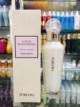 Barpaoli high moisturizing and moisturizing lotion with gentle moisturizing lotion moisturizing facial skincare 120m