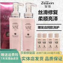 To Sansa Johan Zero Conditioning Repair Cream Shampoo kit 500m Fat film silky smooth and bright hydrotherapy Johan