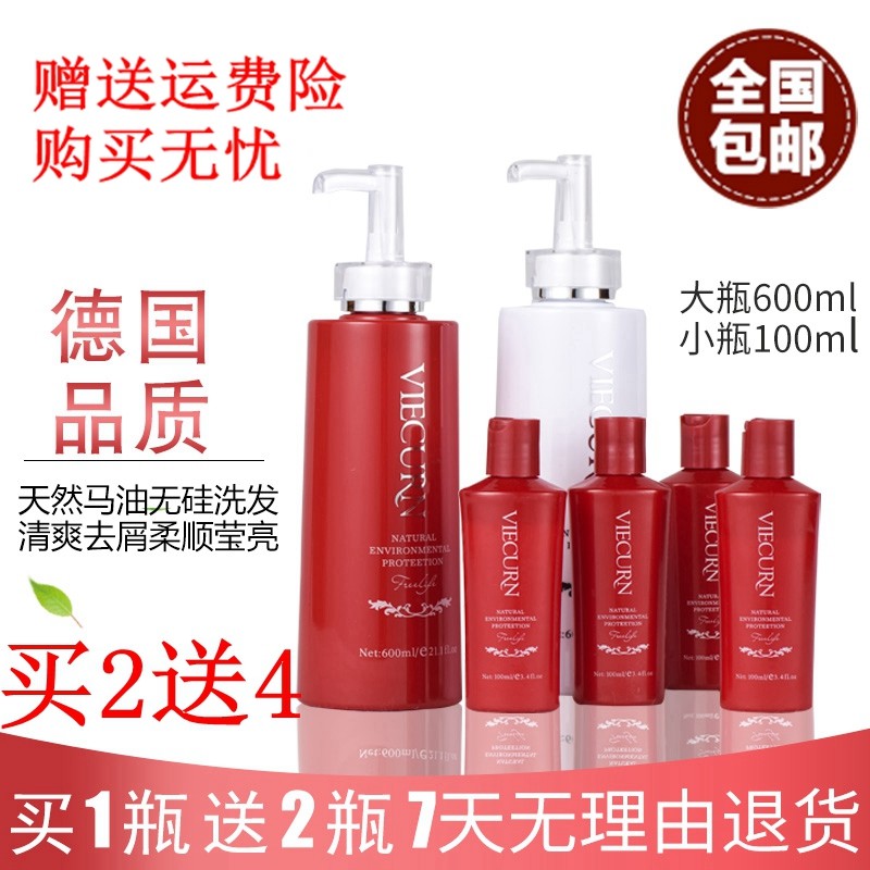 Zhixin shampoo Winama oil conditioner silicone-free moisturizing frizz wash weak acid set female wholesale