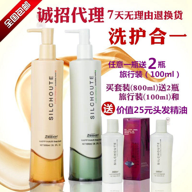To Shin Silk Enjoy oil Cuttings Control Oil Shampoo High Concentrated Hair Film Cispao Hair Care Hair Conditioner 800m Wash Jacket Clothing