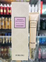 Ballet High moisturizing buttoneye essence 20g dense water replenishing to improve eye care lady eye cream New