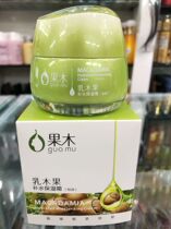 Wake up to the Awakening Fruit Wood Essence Dairy Fruit Series Moisturizing Water Tonic Cream Special Moisturizing Nourishing Skin 50g Anti-fake
