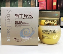 Purple Cloud Princess Snail stock liquid Tibright and sleepish sleep mask cream Moisturizing Cream Nourishing Face Cream