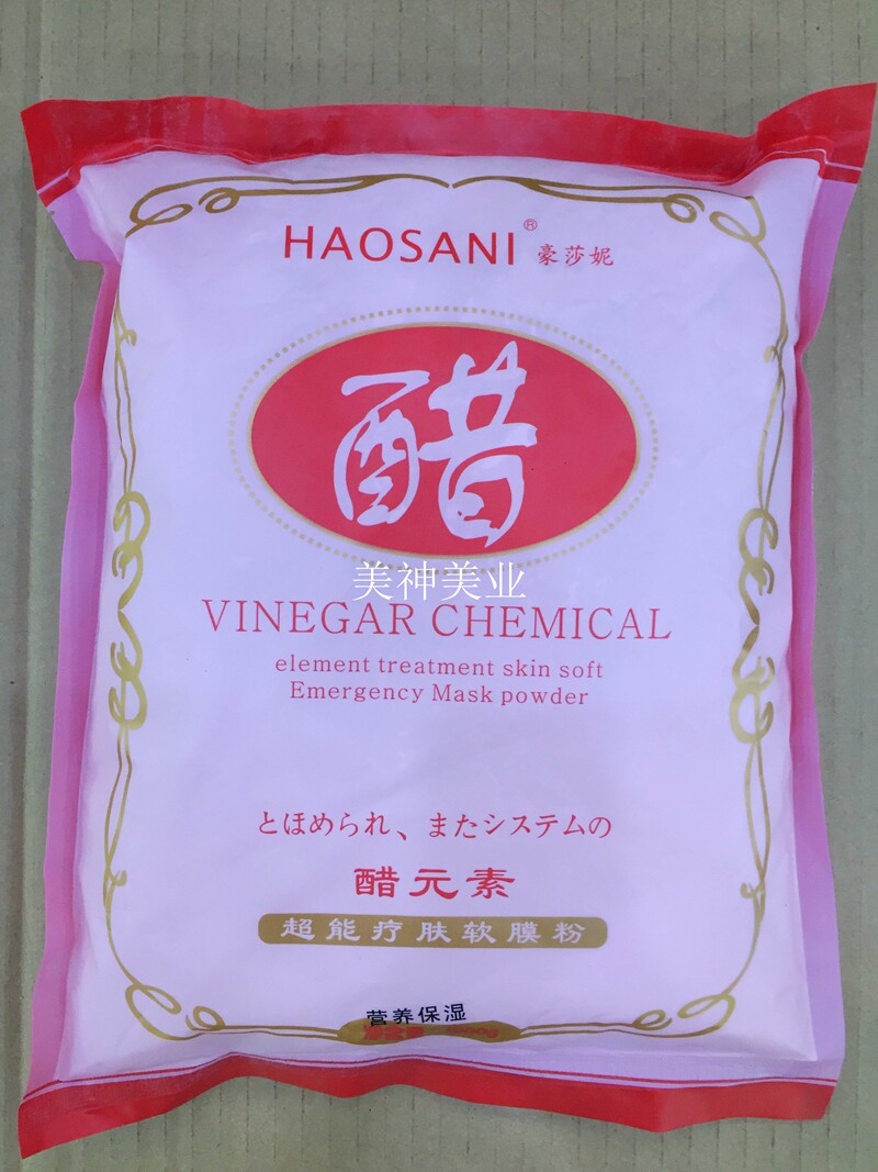 Hausani vinegar element super-therapeutic soft film powder 1000g mask powder a variety of functions are available