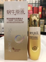 Purple Cloud Princess Snail stock liquid tender and delicate skin moisturizing water moisturizing water shrink pores Tired color 110m