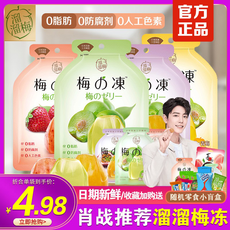 Mei Mei frozen 120g meal 0 fat anti-corrosion health and health jangoo pudding suction freeze meal red snack
