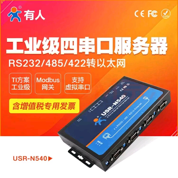 Someone RS232 485 quad serial server to Ethernet network transmission device USR-N540-H7
