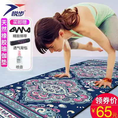 Yuebu natural rubber yoga mat female professional portable foldable thick and widened non-slip towel fitness yoga blanket