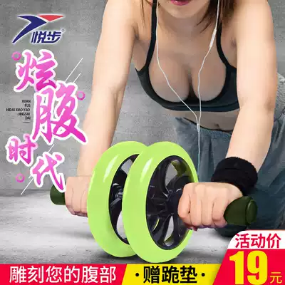 Health belly wheel healthy belly male lady home fitness abdominal sports equipment beginner thin belly roll belly fitness wheel