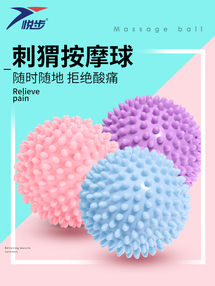 Massage ball Plantar fascia ball Muscle relaxation Fitness ball Hand foot Sole sensory integration training Hedgehog ball Transmembrane ball