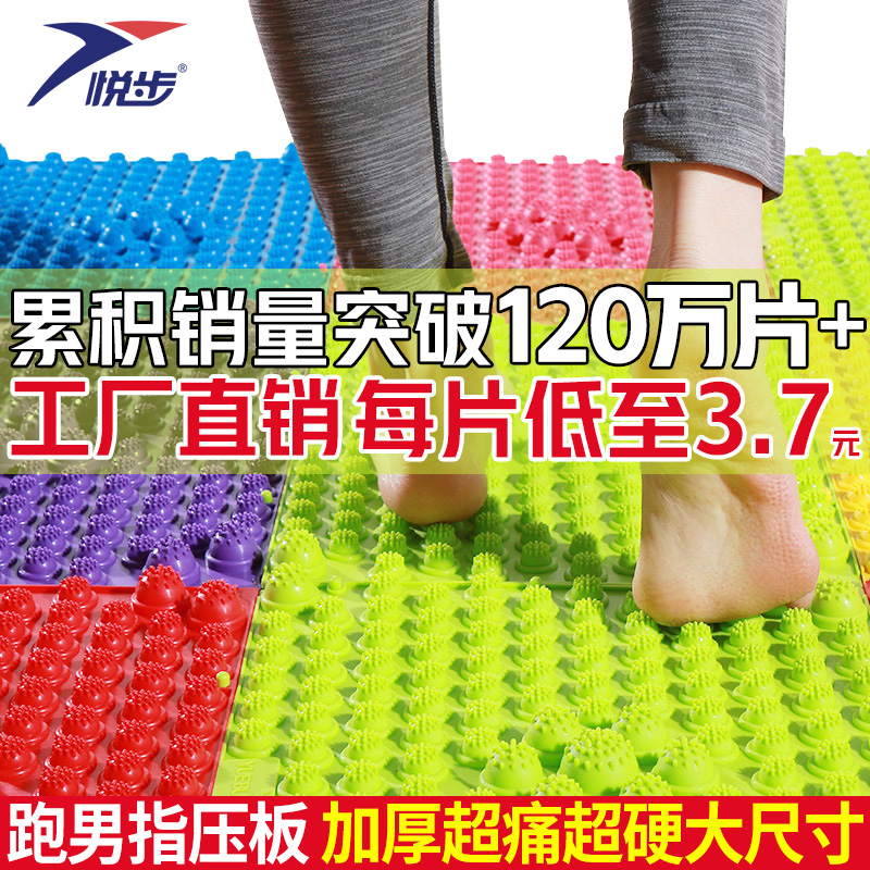 Finger pressure plate foot massage mat home small winter shoot super pain version foot massage mat fitness foot pad running male toe pressure plate