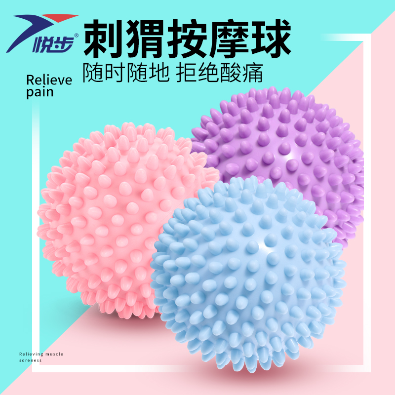 Massage ball Plantar fascia ball Muscle relaxation Fitness ball Hand foot sole sensory integration training Hedgehog ball Meridian ball