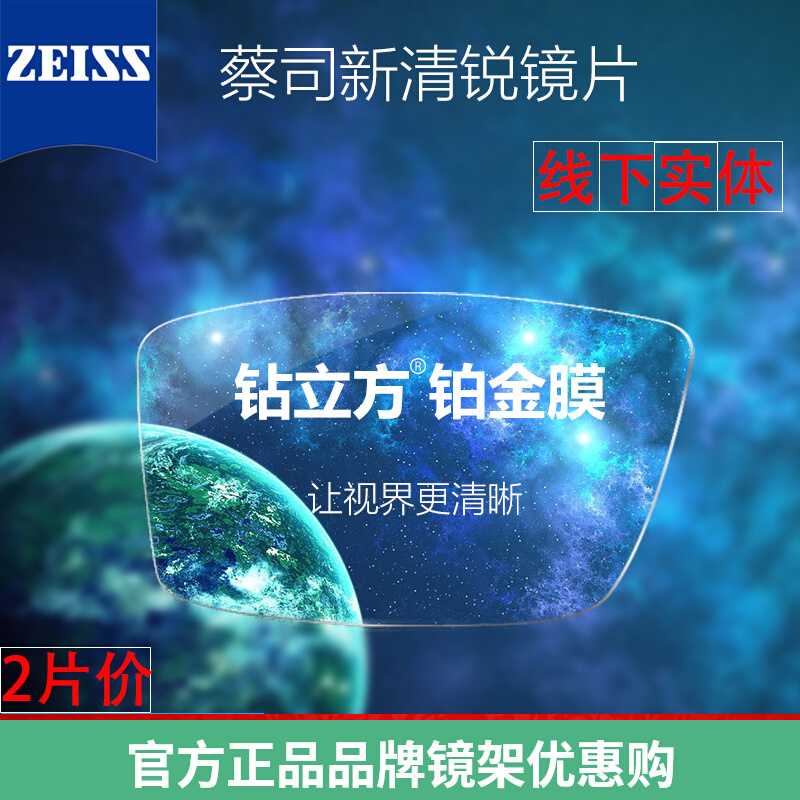 Cai Division lenses 1 74 ultra-thin drill cubic anti-blue light 1 67 New clear sharp platinum film A series lotus film discoloration-Taobao
