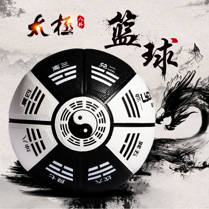 Tai Chi Gossip Genie Basketball 67 67 Standard Ball High Yan Value Outdoor Wildball Birthday Gifts Boys Army